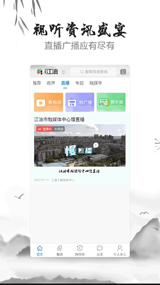 i江油图3