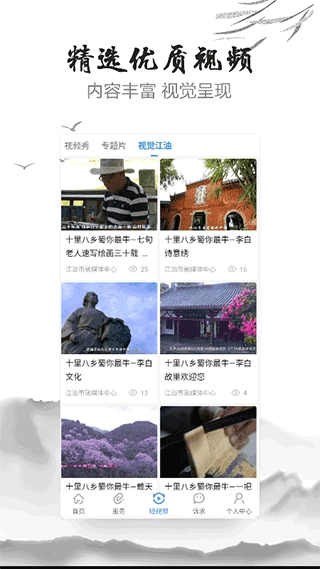 i江油图2