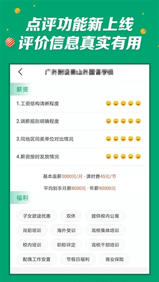 万行教师图3