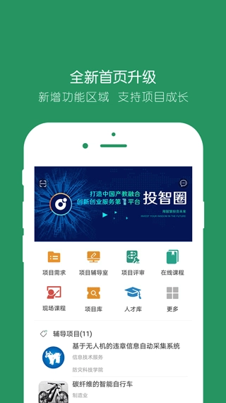 投智圈图1