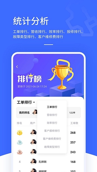 售后大师软件图4