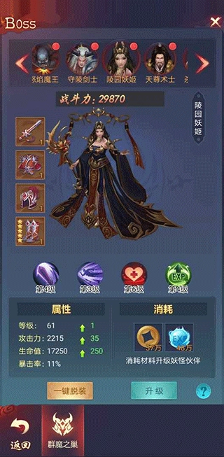 捉妖大天师-图5