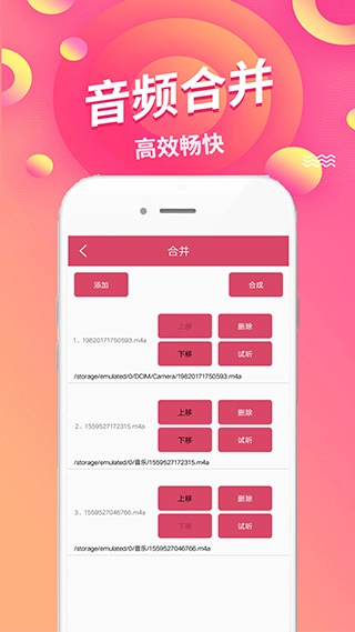 语音倒放挑战图4