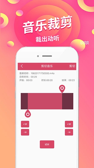 语音倒放挑战图2