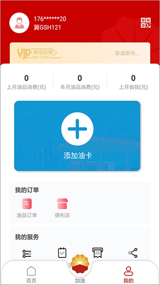DT加油图5