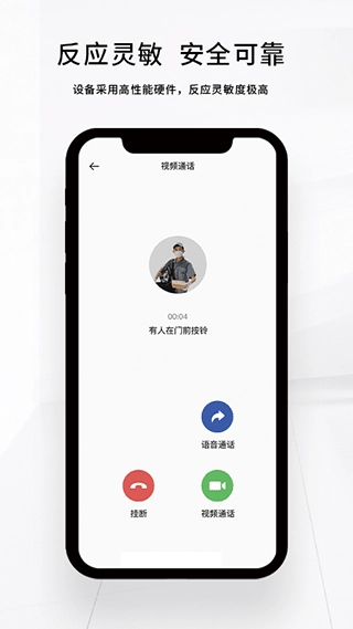 芯动智家图3