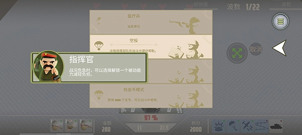 诺森德塔防手机版图5