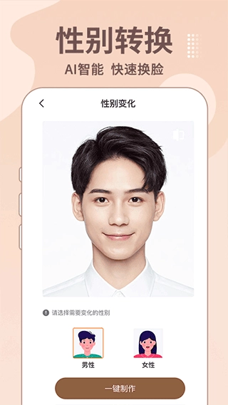 老照片修复王软件图5