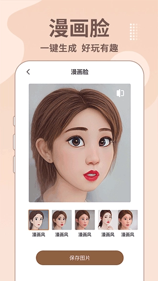老照片修复王软件图3