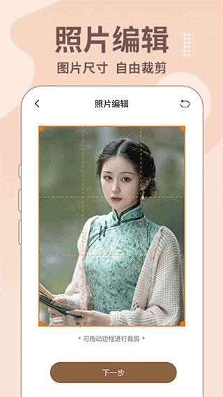 老照片修复王软件图4