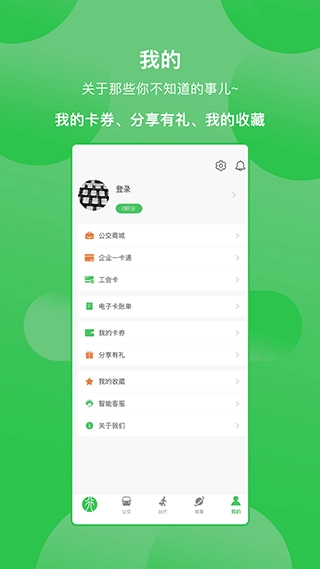 漯河公交图4