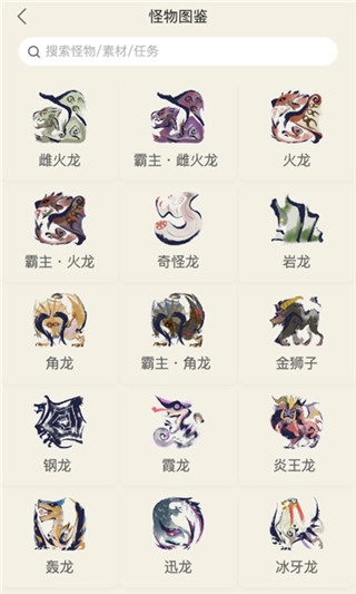 怪物猎人崛起助手最新版图2