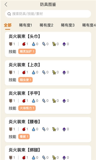 怪物猎人崛起助手最新版图3