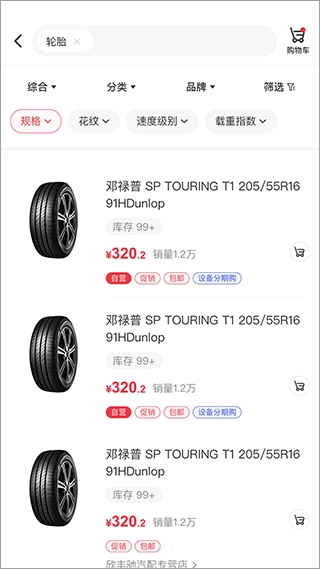 汽配龙图4