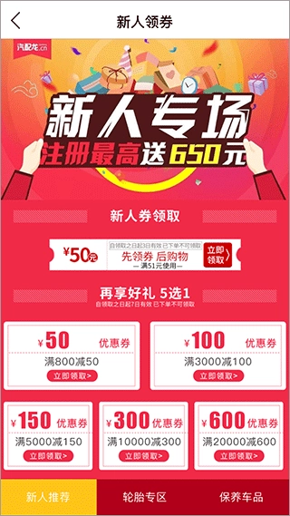 汽配龙图3