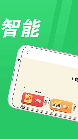 爱优蛙AI智能钢琴陪练图2