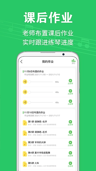 爱优蛙AI智能钢琴陪练图4