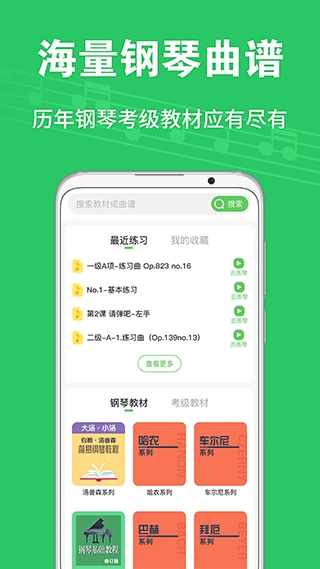 爱优蛙AI智能钢琴陪练图5