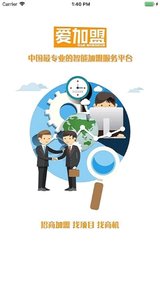 爱加盟图1
