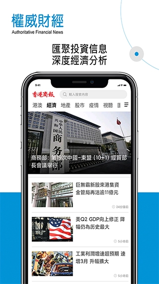 香港商报手机版图2