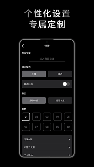 小鲜木鱼正版图3