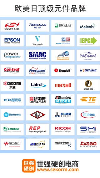 世强硬创电商图4