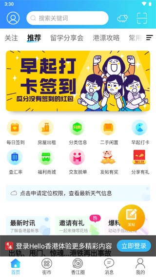Hello香港图1