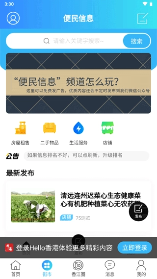 Hello香港图2