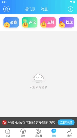Hello香港图4