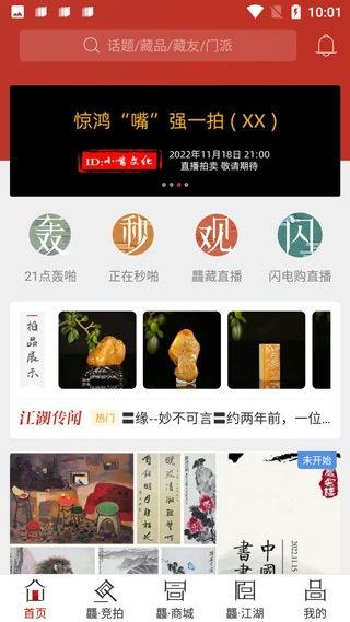 龘藏图1