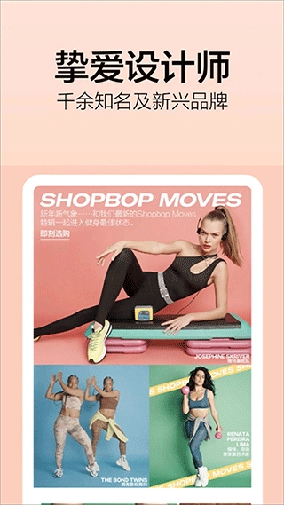 Shopbop烧包网图2