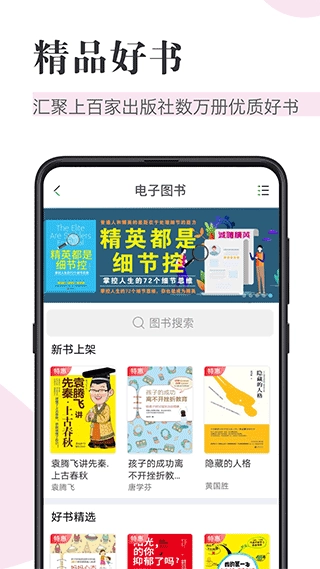 知网阅读图3