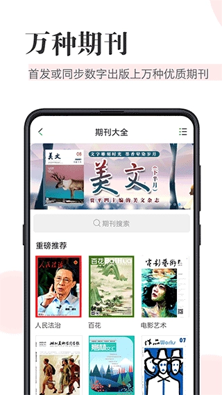知网阅读图2
