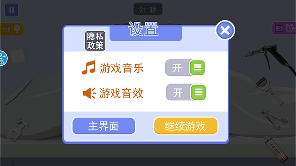 收纳高手合集游戏截图4