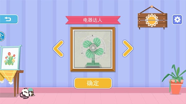 收纳高手合集游戏截图3