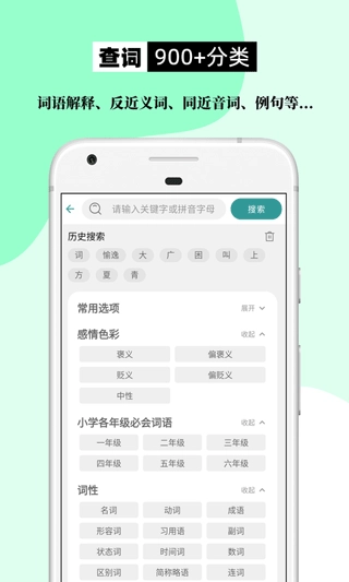 组词造句大全手机版图3