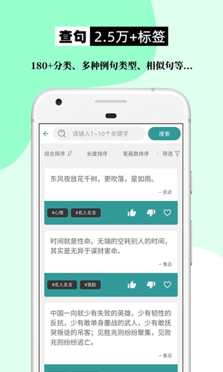 组词造句大全手机版图4