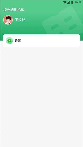 校外培训机构端图3