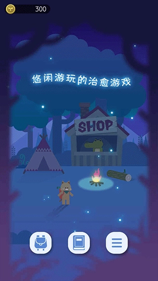 夜之森中文版图2