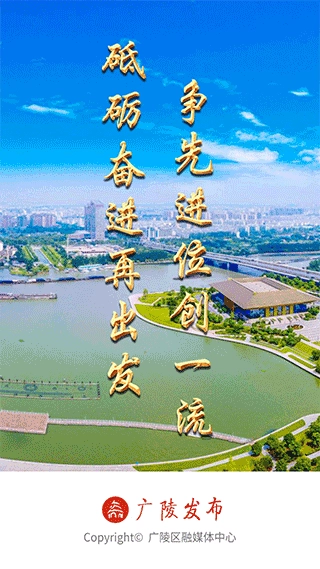 广陵发布图1