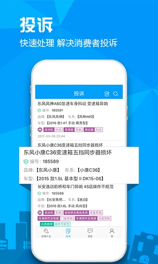 汽车故障大全图4