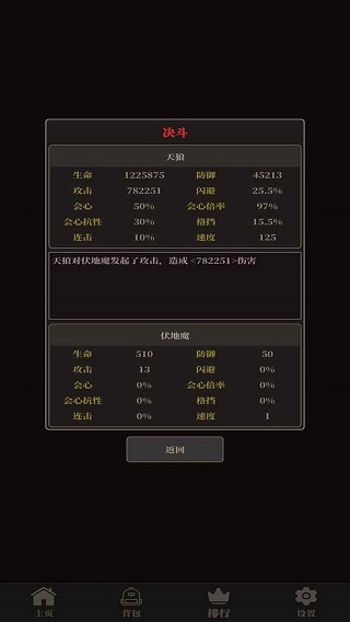 挂机仙武图3