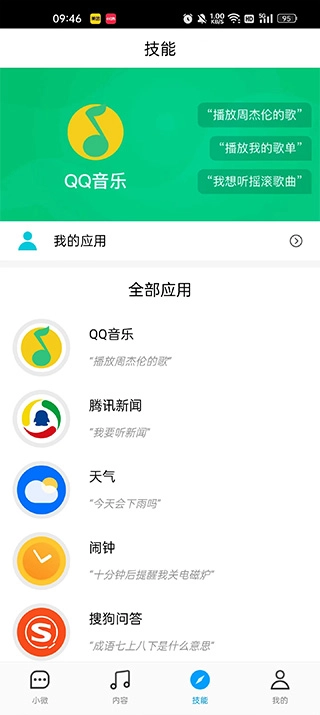 腾讯云小微图3