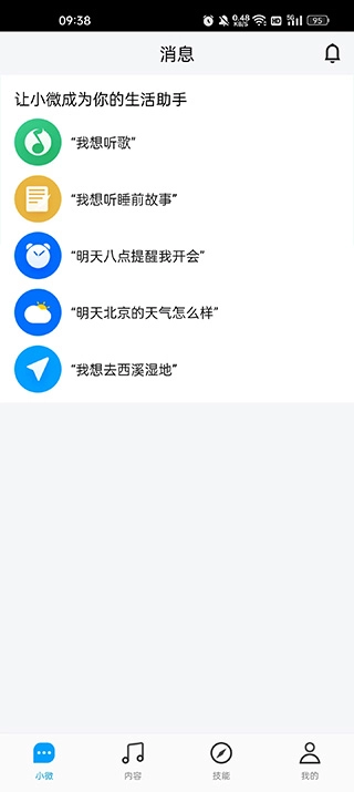 腾讯云小微图1
