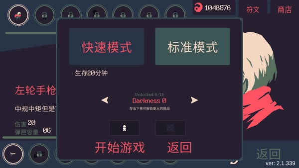 黎明前20分钟国际版图3