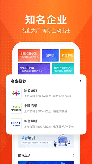 才通直聘图2