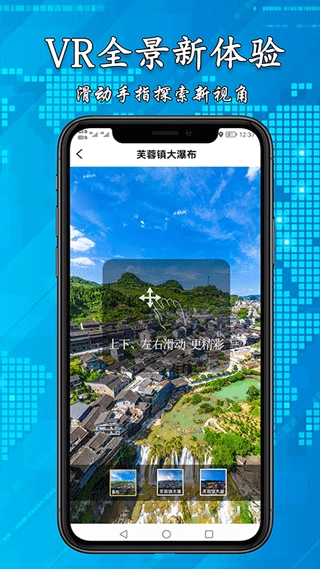 3D高清街景地图手机版图2