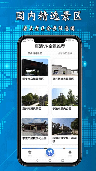 3D高清街景地图手机版图5