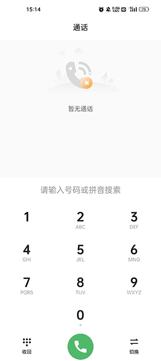 沃小号安装下载
