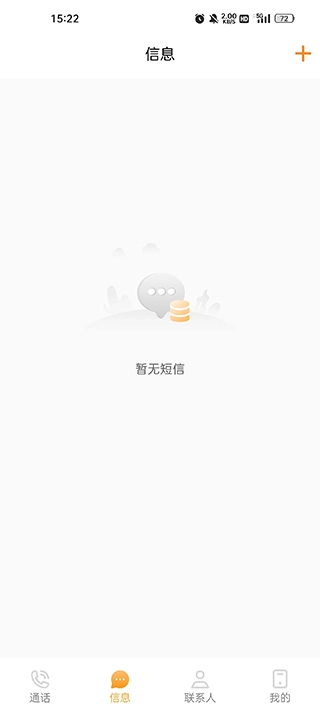 沃小号安装下载
